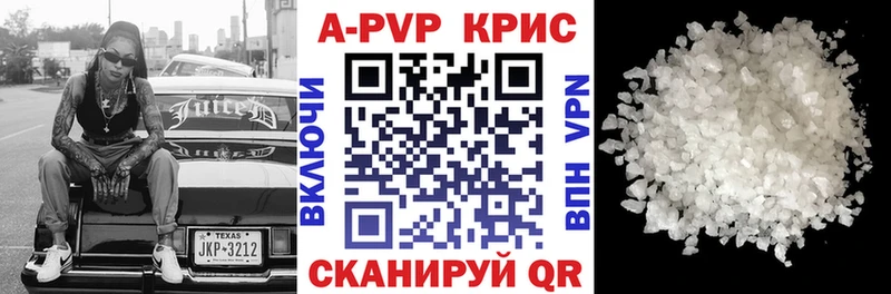 A-PVP Соль  где купить наркоту  Окуловка 