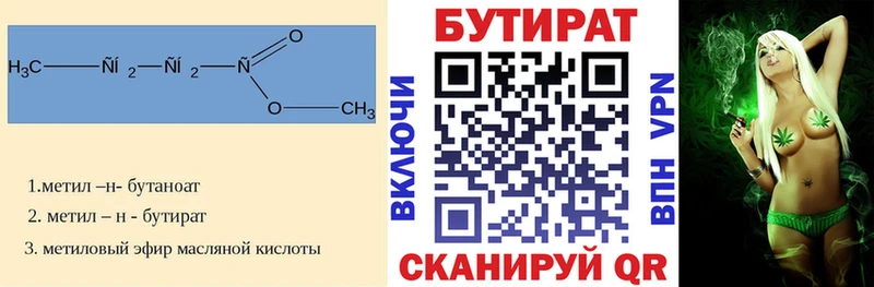 БУТИРАТ вода Окуловка