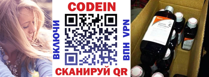 продажа наркотиков  Окуловка  Кодеиновый сироп Lean напиток Lean (лин) 