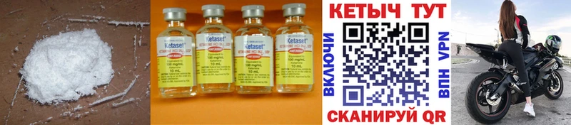 КЕТАМИН ketamine  Окуловка 