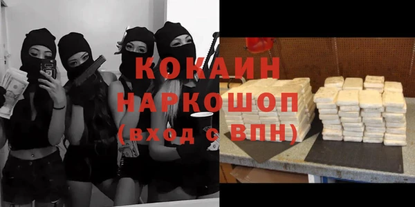 кокаин Горнозаводск