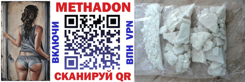 Метадон methadone гидра сайт Окуловка
